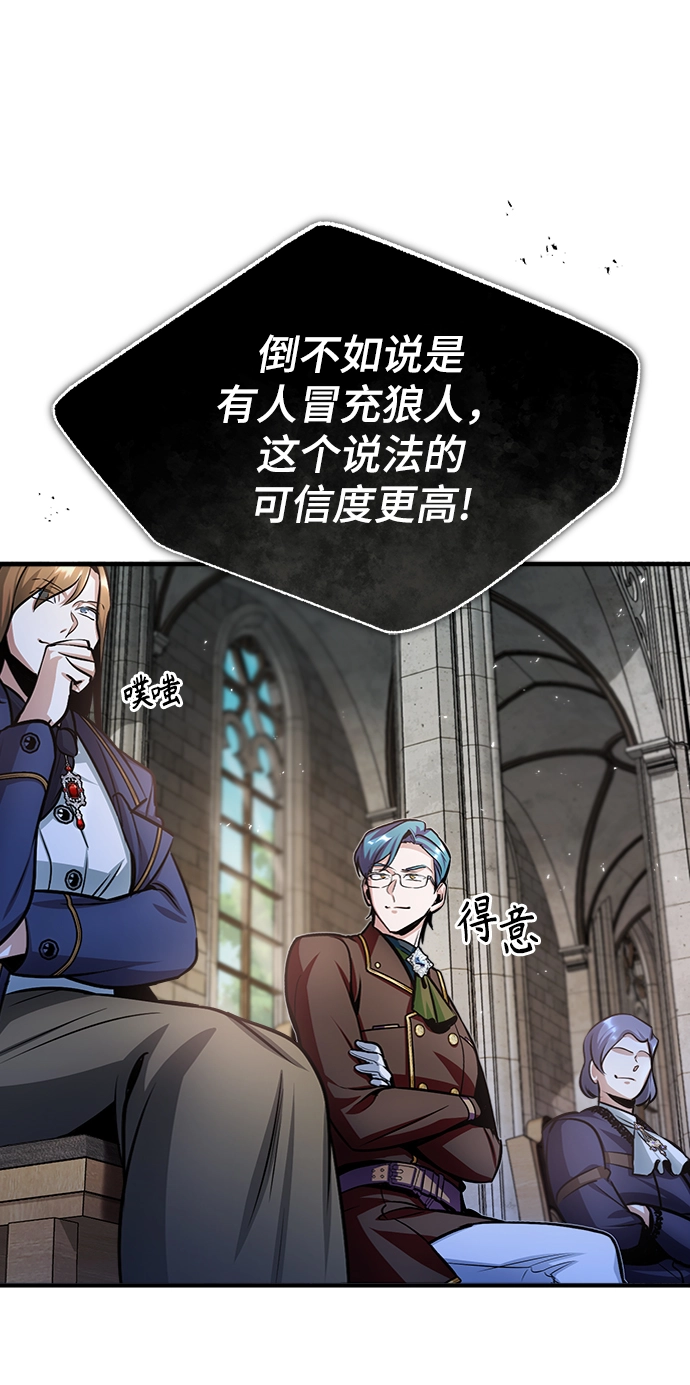 魔法学院的伪装教师漫画在线免费漫画,第13话2图