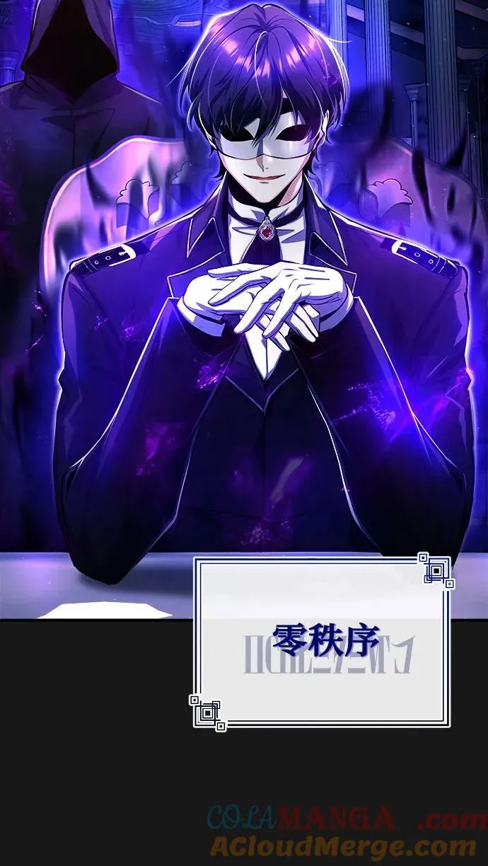 魔法学院的伪装教师26漫画,[第84话] 干部会议1图