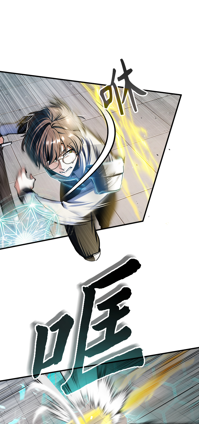 魔法学院的伪装教师26漫画,[第26话] 反魔法1图