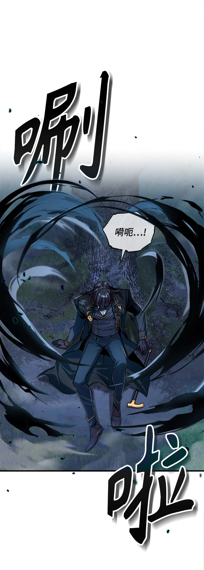魔法学院的伪装教师26漫画,[第33话] 陷阱2图
