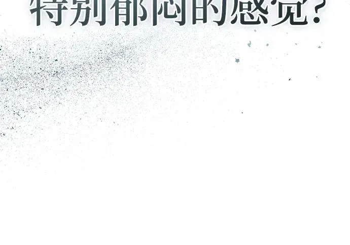 魔法学院的伪装教师26漫画,[第83话] 临床研究2图