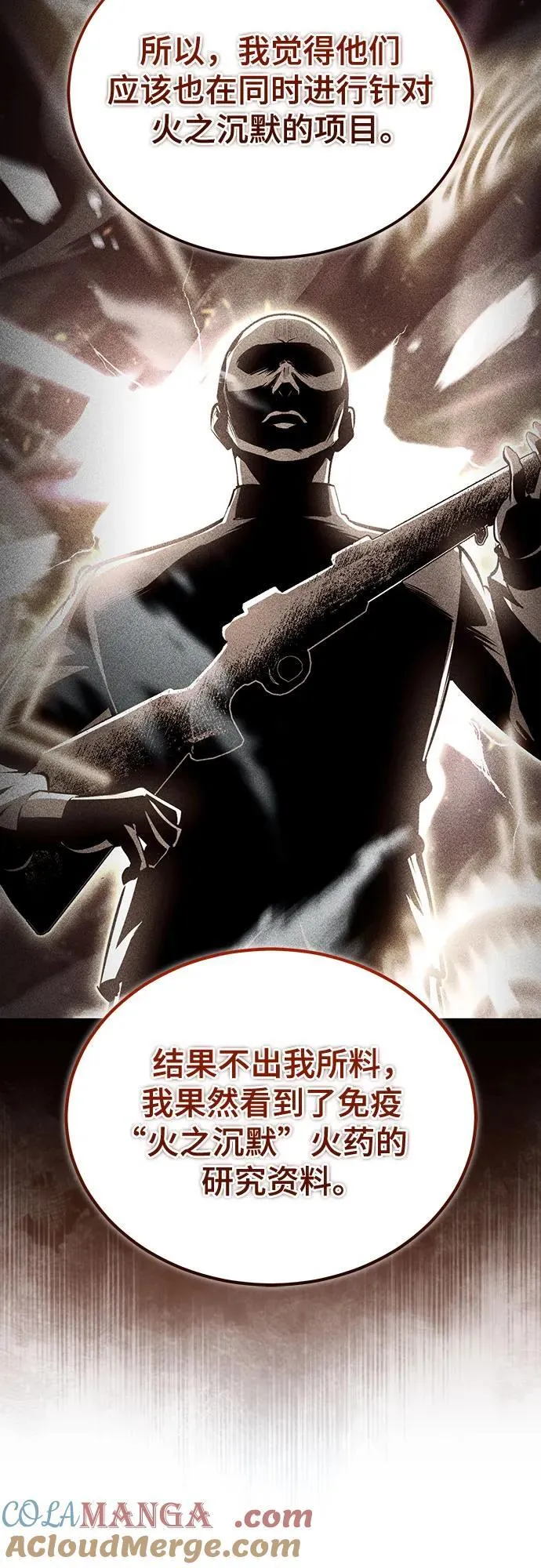 魔法学院的伪装教师漫画免费看漫画,[第90话] 达乐唐斯2图