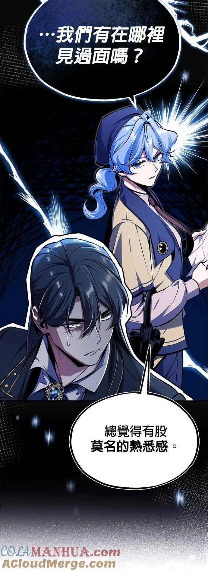 魔法学院的伪装教师26漫画,第65话 不被欢迎的客人1图