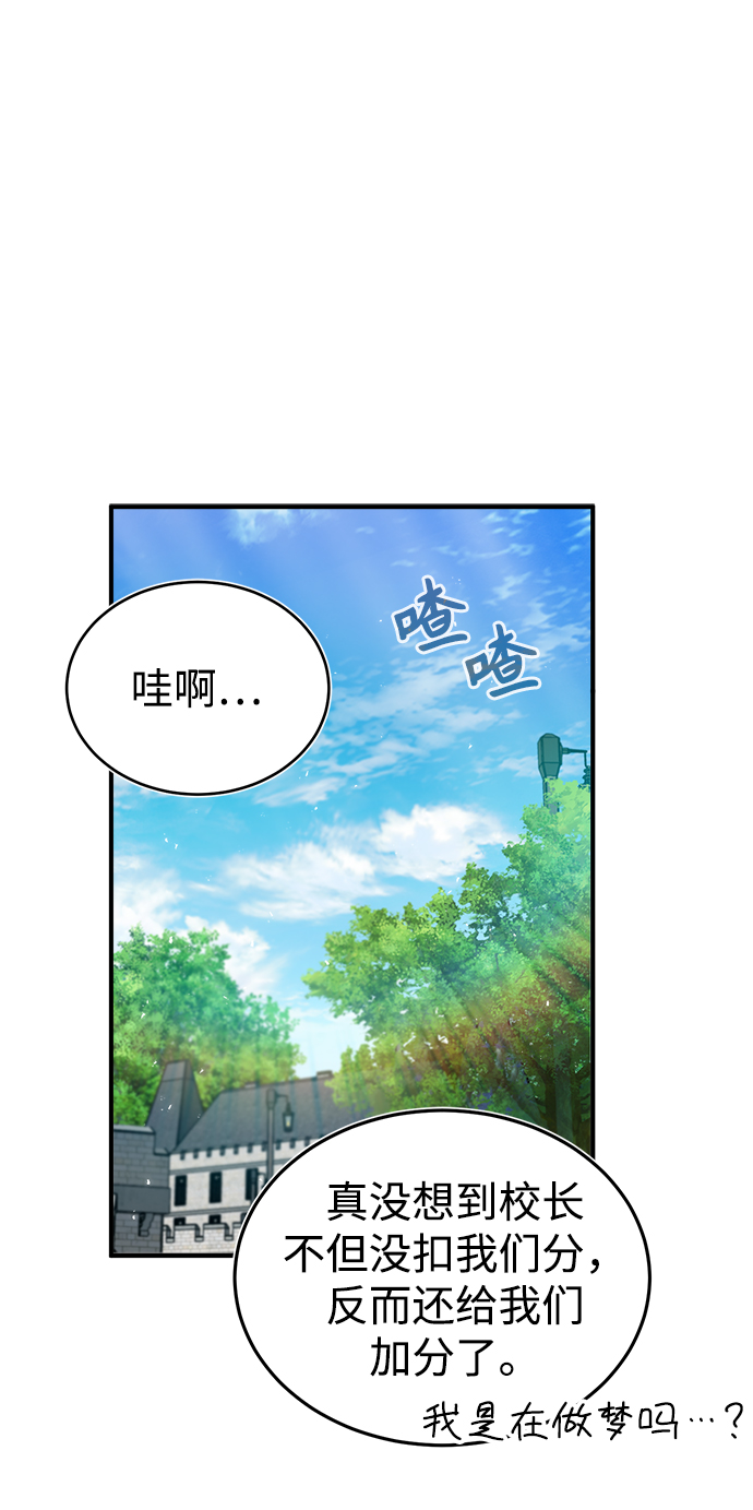 魔法学院的伪装教师26漫画,第17话2图