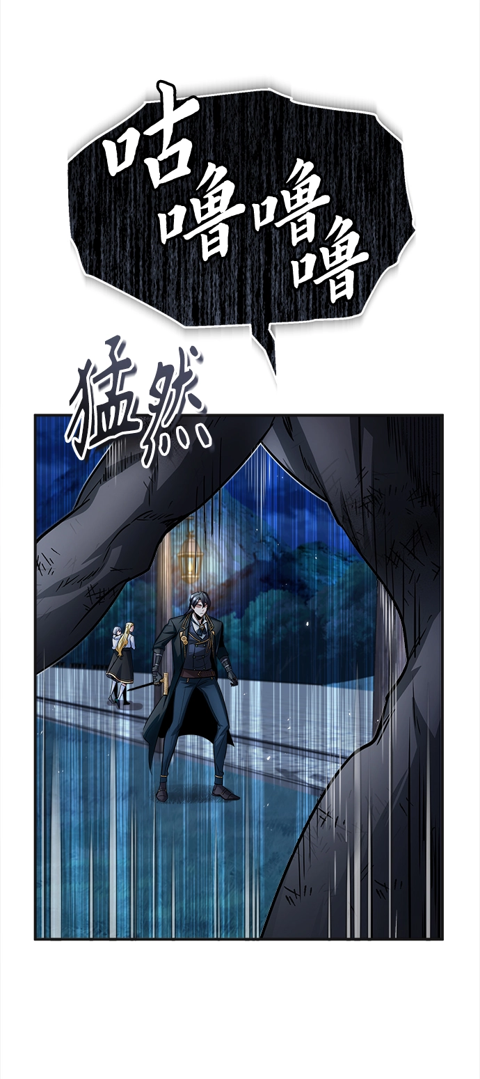 魔法学院的伪装教师26漫画,第15话1图