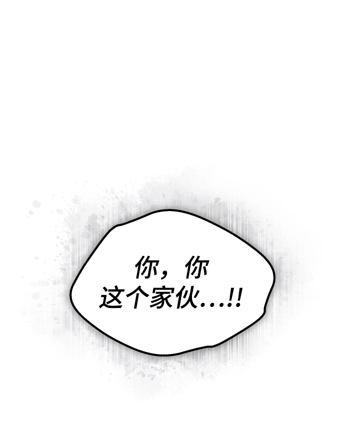 魔法学院的伪装教师漫画,第20话2图