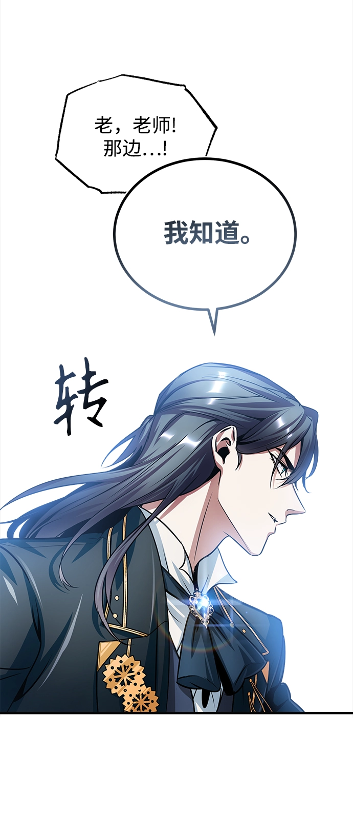 魔法学院的伪装教师26漫画,第15话2图