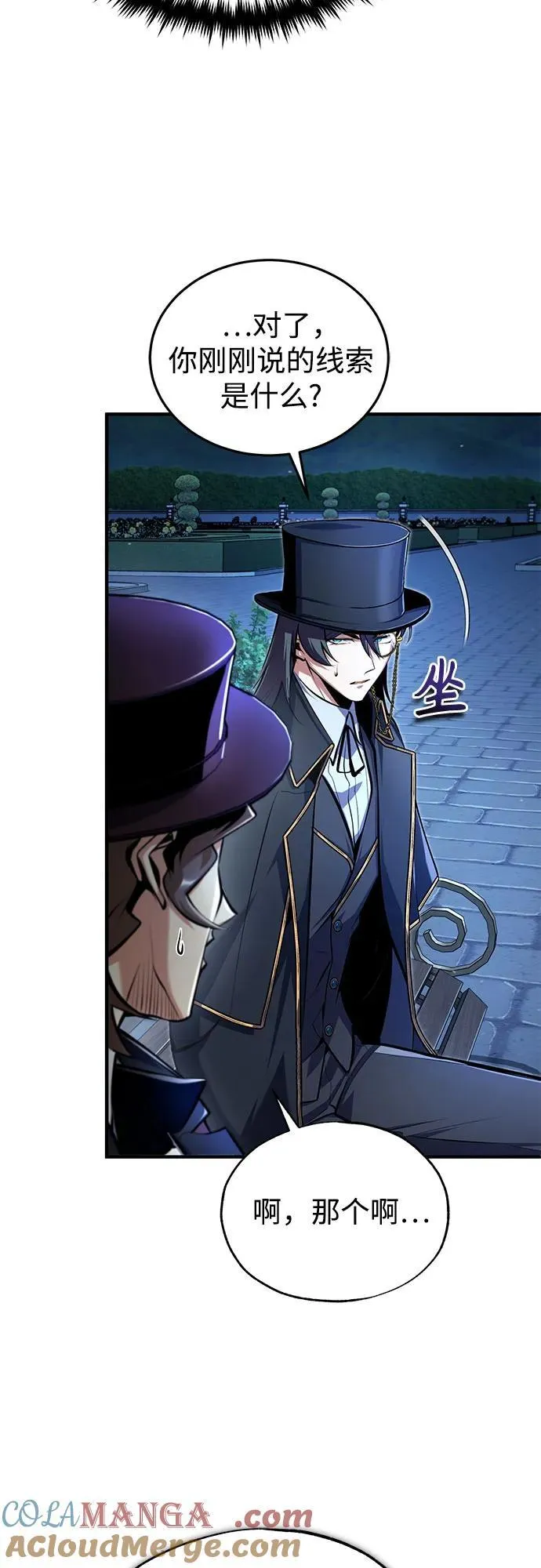魔法学院的伪装教师26漫画,[第88话] 最佳的选择2图