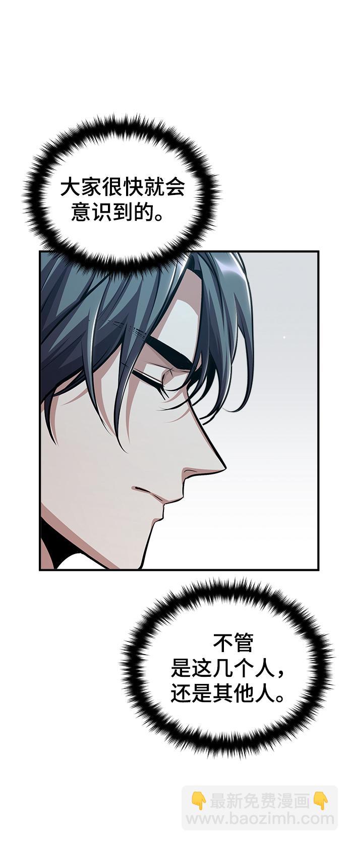 魔法学院的伪装教师26漫画,[第42话] 火花盛宴2图
