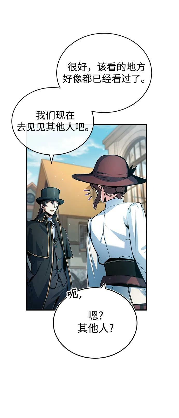 魔法学院的伪装教师结局漫画,[第44话] U.N.Owen1图