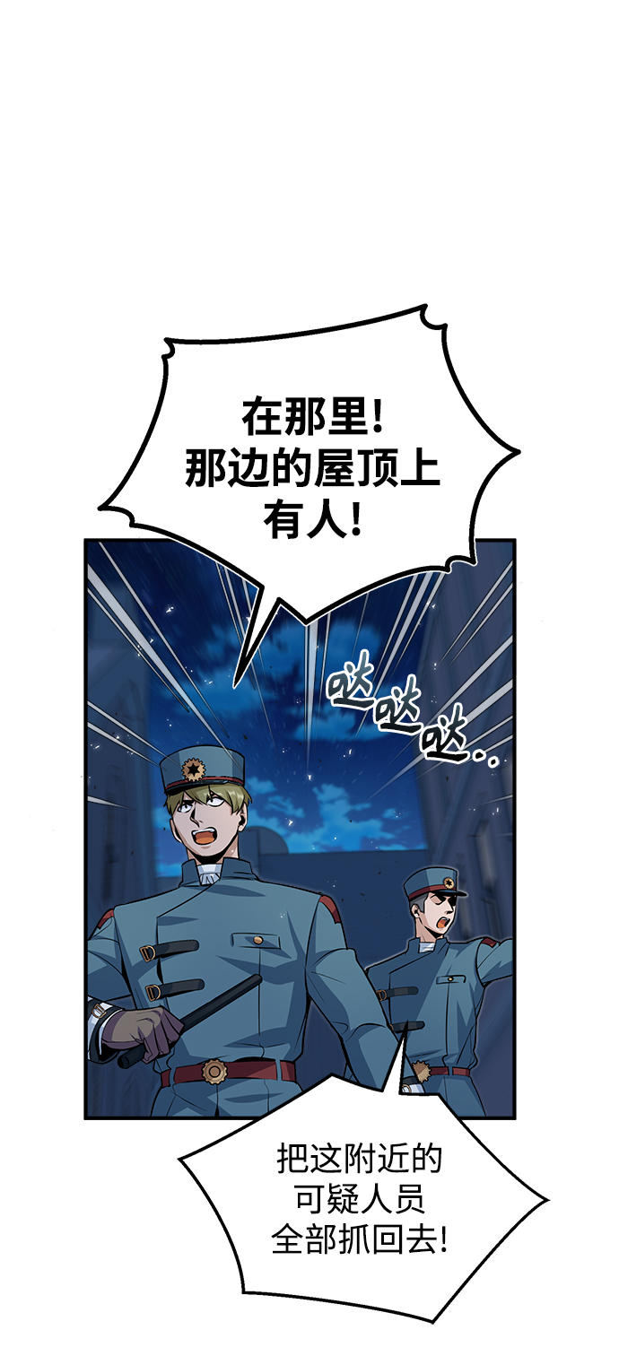 魔法学院的伪装教师免费下拉式漫画,第12话2图