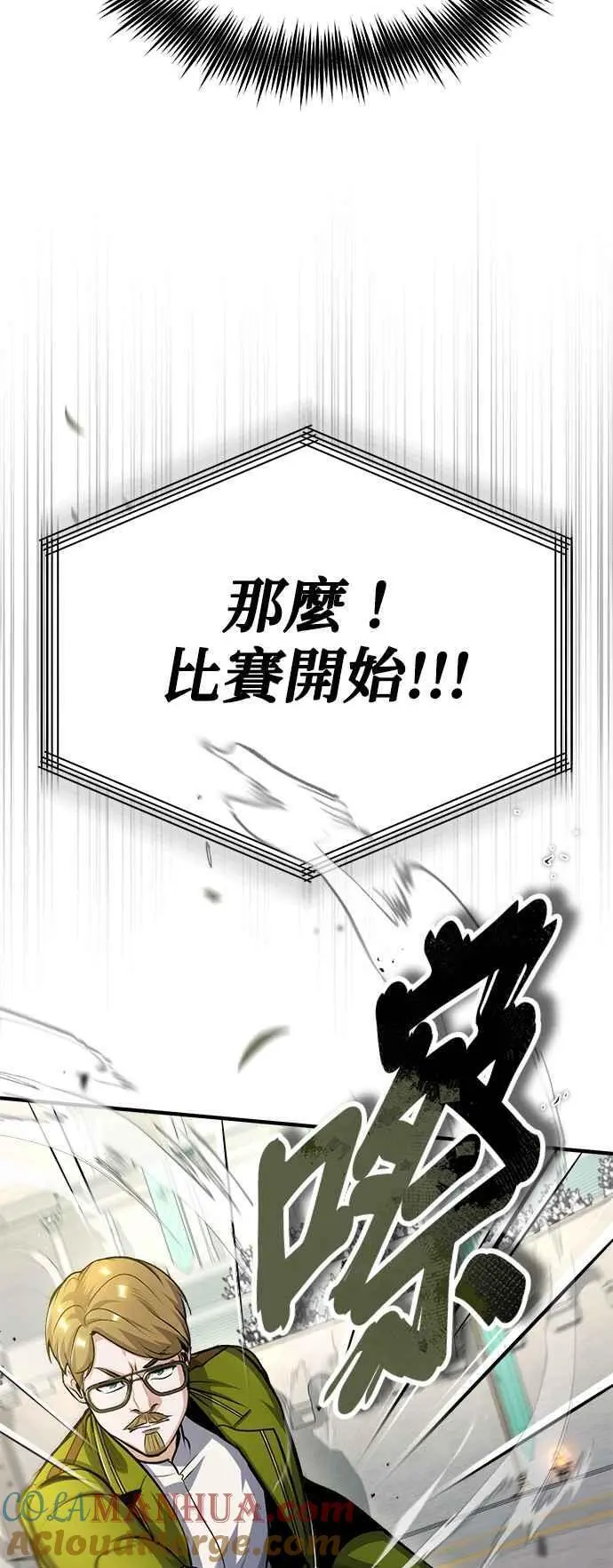 魔法学院的伪装教师26漫画,第63话 公开对练1图
