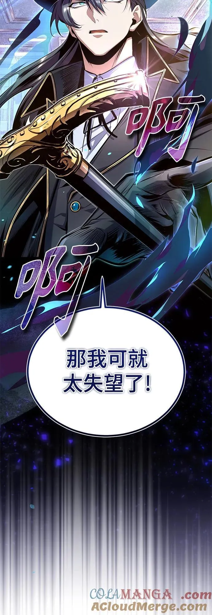 魔法学院的伪装教师26漫画,[第91话] 鲁特比希·贝坎托2图
