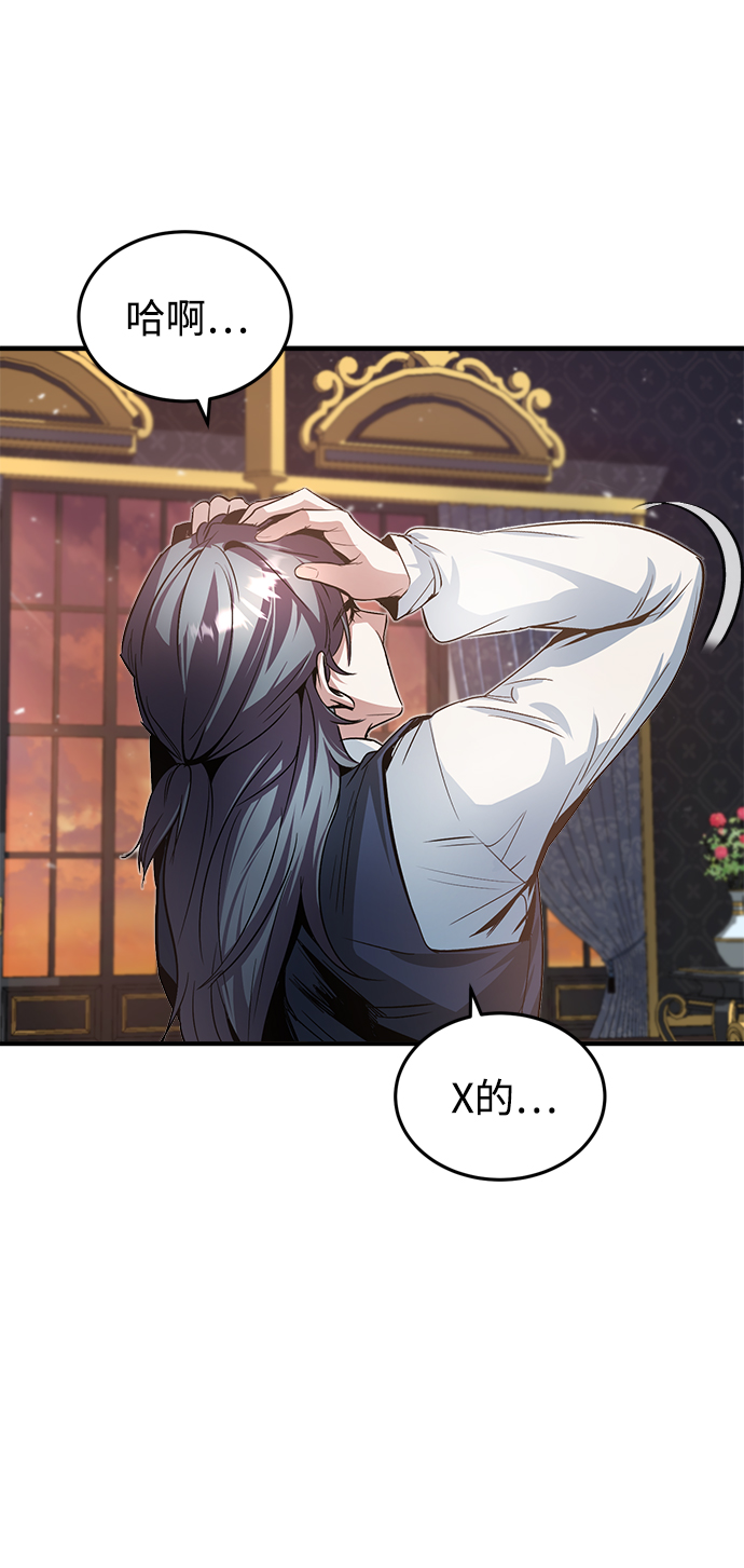 魔法学院的伪装教师26漫画,第05话2图