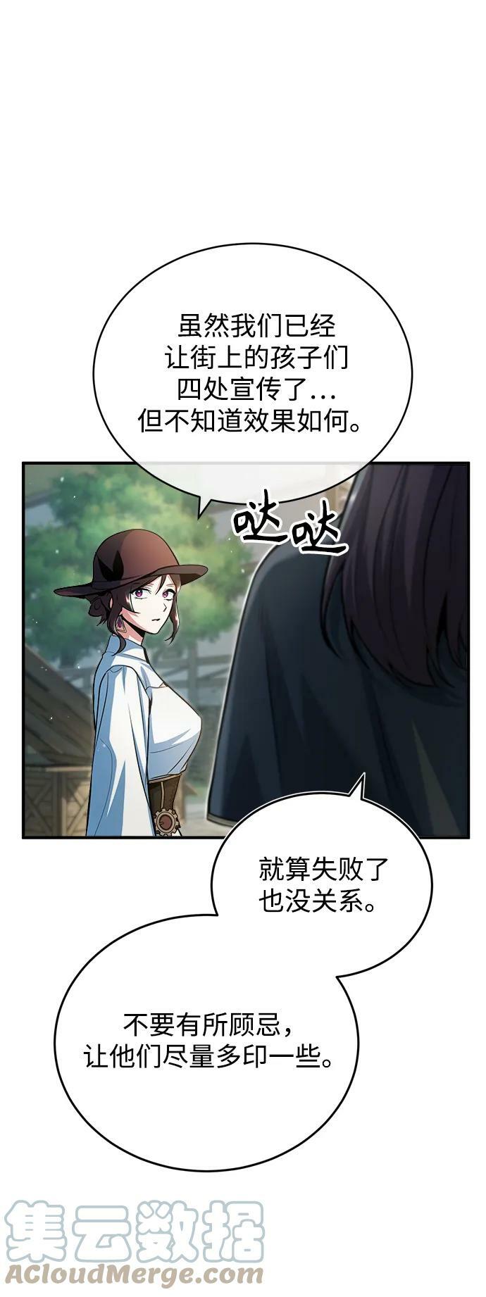 魔法学院的伪装教师结局漫画,[第44话] U.N.Owen1图