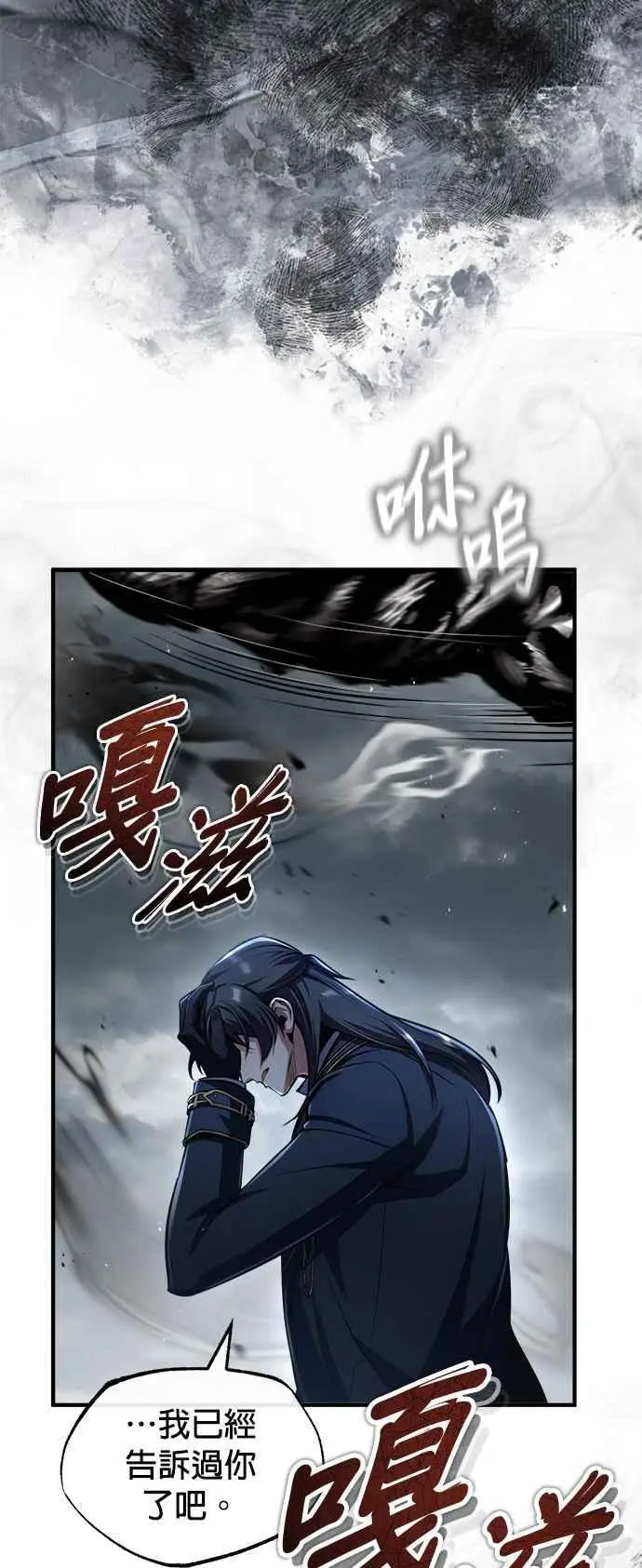 魔法学院的伪装教师26漫画,第64话 行动的代价2图