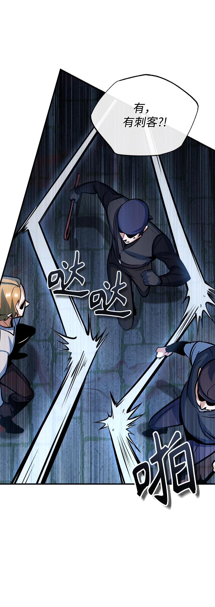 魔法学院的伪装教师26漫画,[第36话] 卡尔萨帕·阿萨辛1图