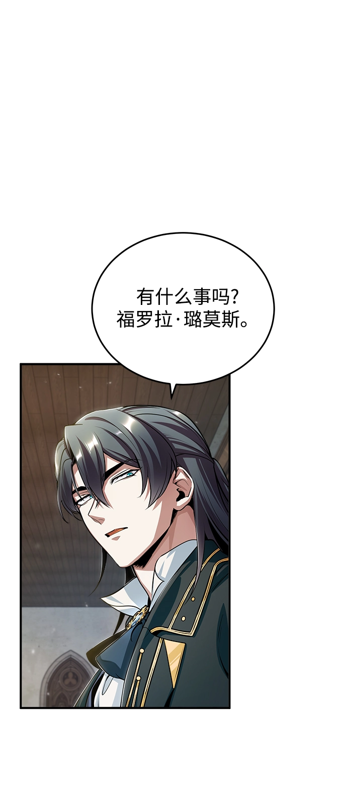 魔法学院的伪装教师26漫画,[第30话] 万能石2图