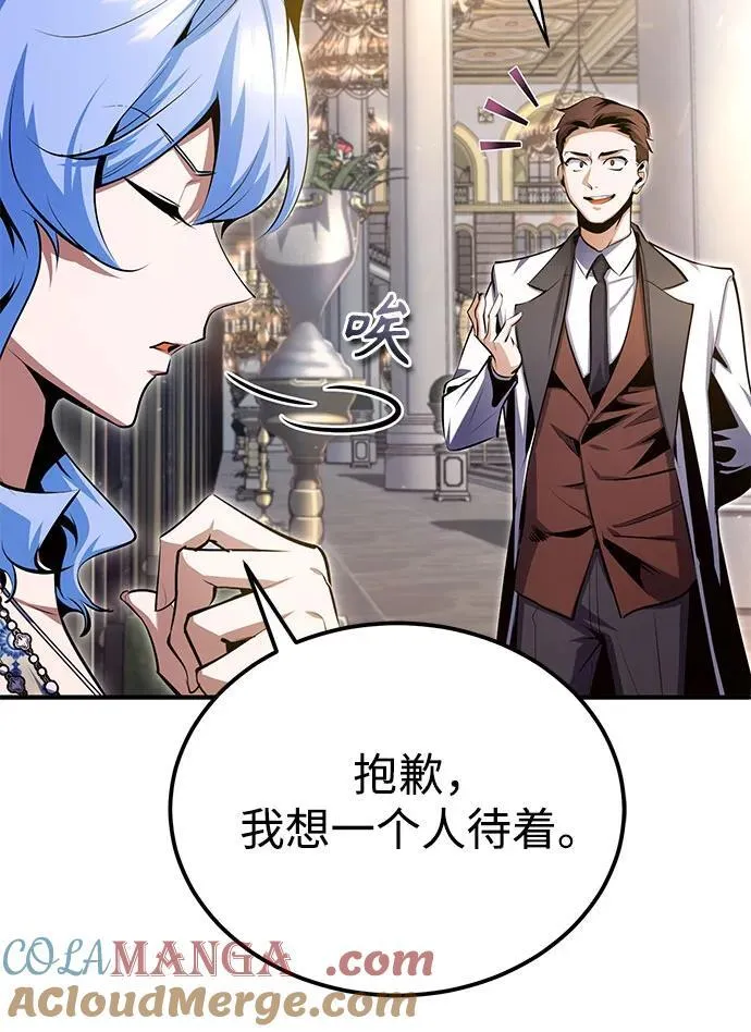 魔法学院的伪装教师26漫画,[第91话] 鲁特比希·贝坎托1图