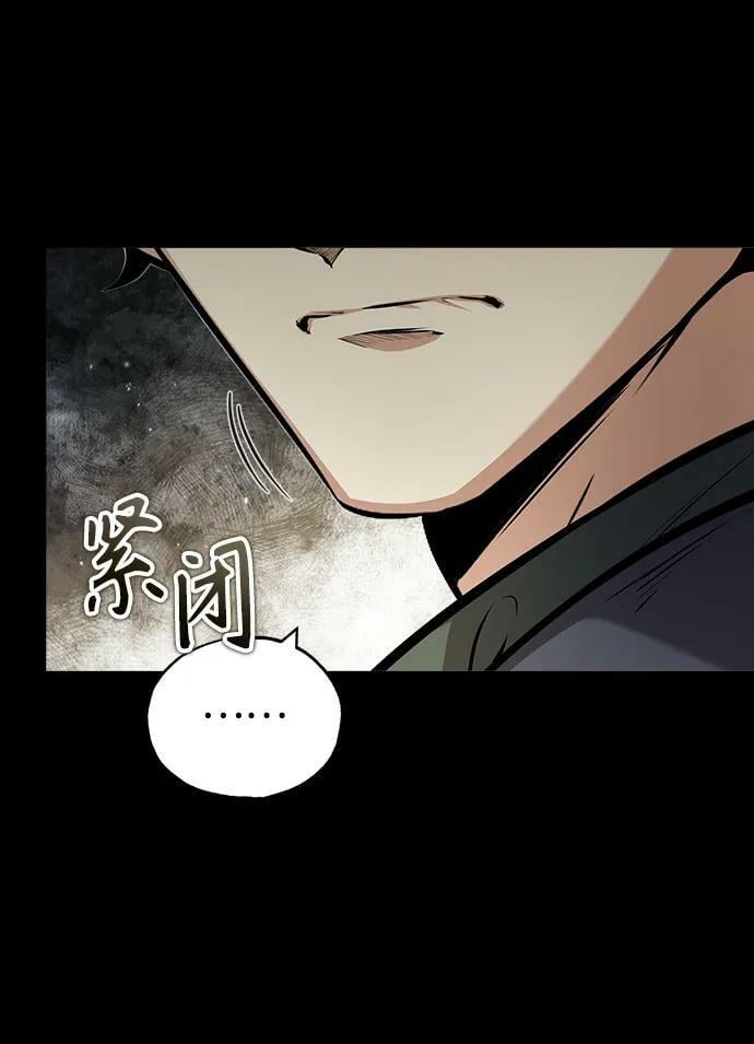 魔法学院的伪装教师26漫画,[第50话] 汉斯2图