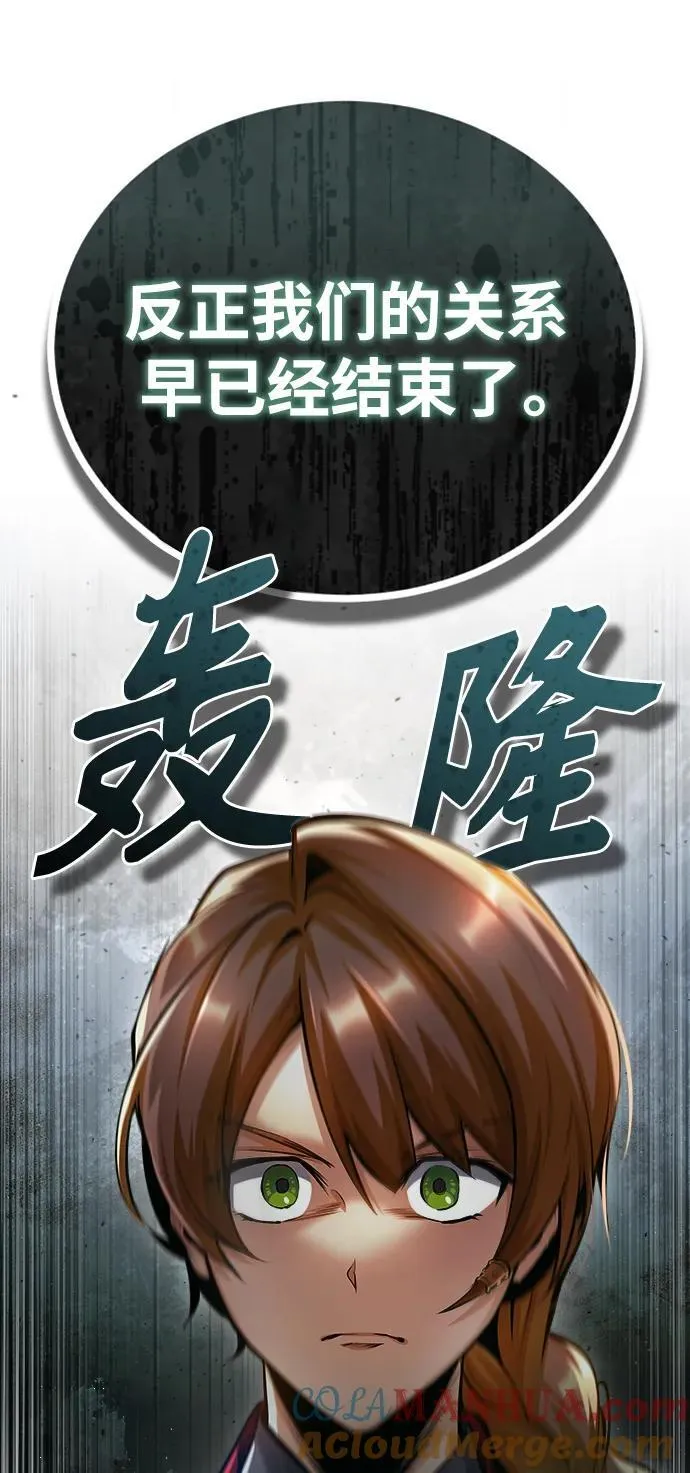 魔法学院的伪装教师26漫画,[第78话] 梦魔法2图