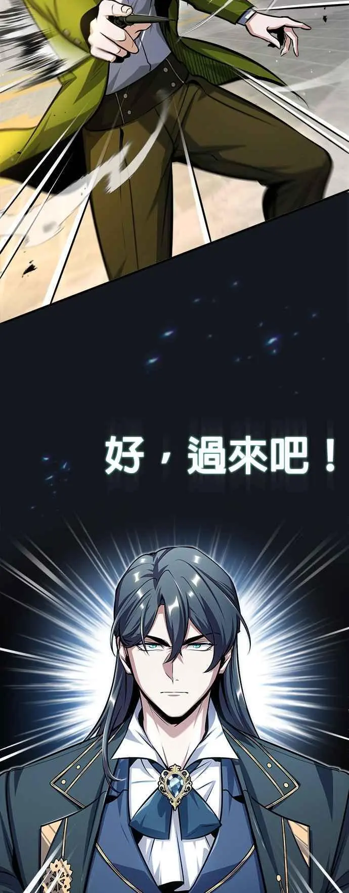 魔法学院的伪装教师26漫画,第63话 公开对练2图