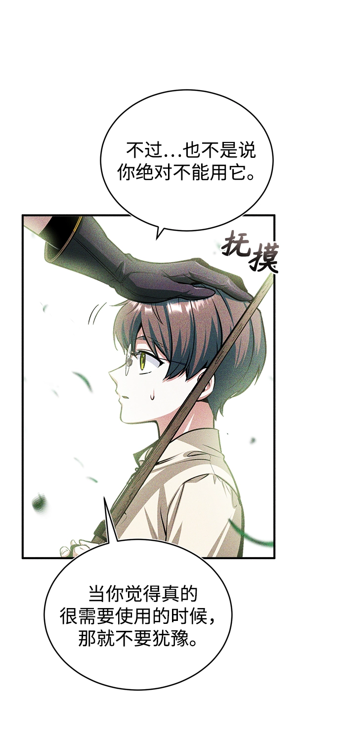 魔法学院的伪装教师在线阅读漫画,[第25话] 魔法决斗2图