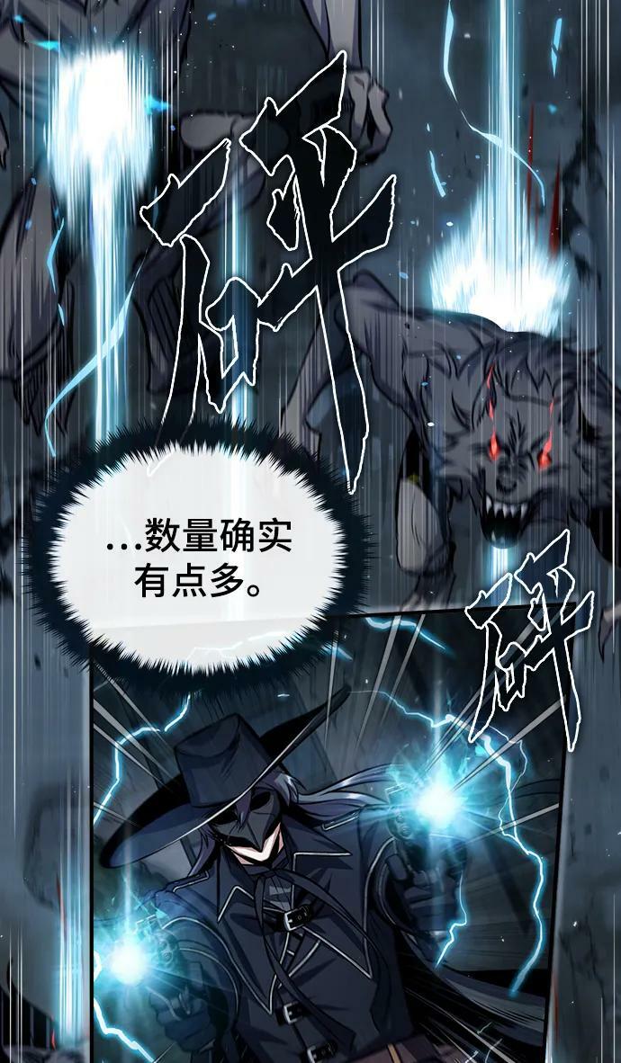 魔法学院的伪装教师完整版漫画,[第53话] 重逢（第一季最终话）1图