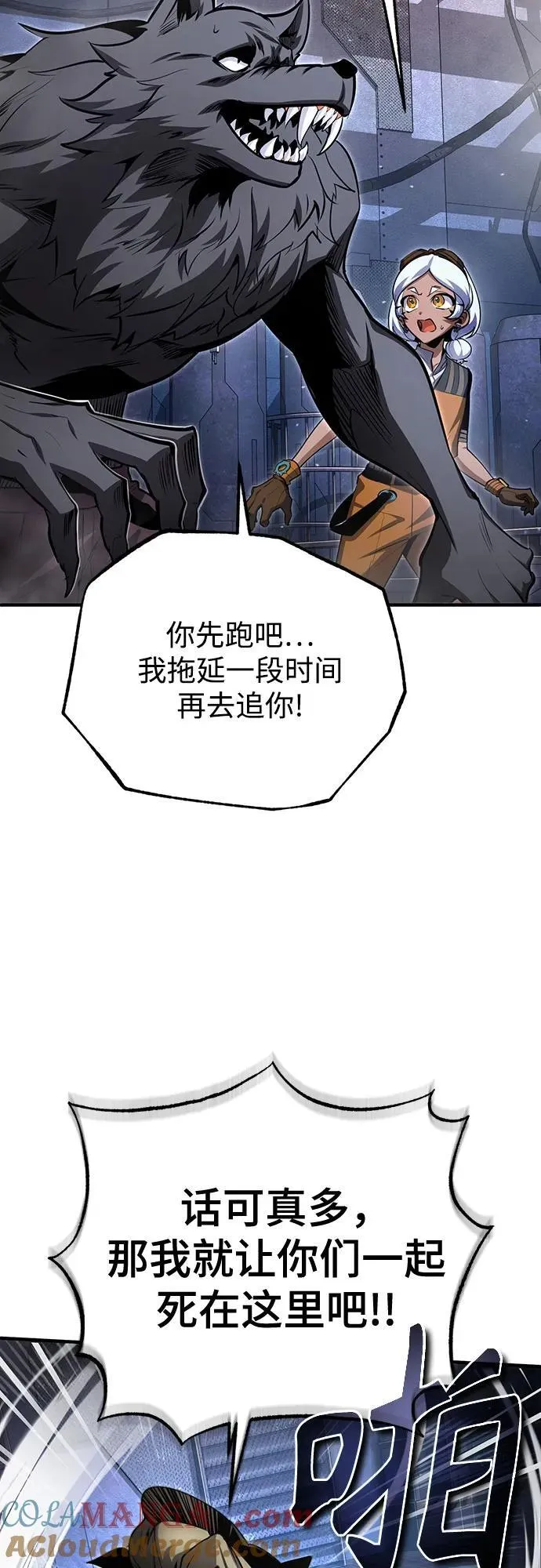 魔法学院的伪装教师漫画在线免费漫画,[第92话] 胜算2图