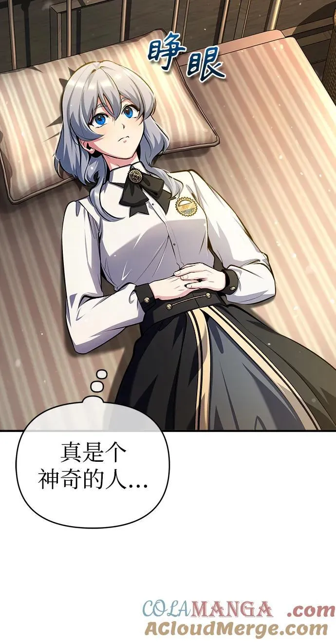 魔法学院的伪装教师26漫画,[第79话] 真相1图