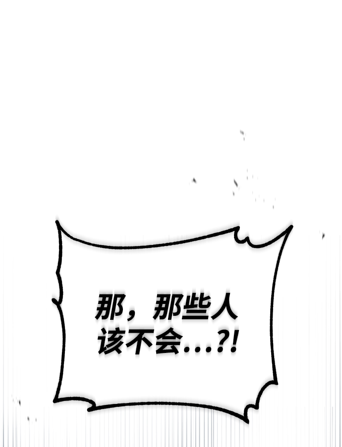 魔法学院的伪装教师26漫画,[第36话] 卡尔萨帕·阿萨辛1图