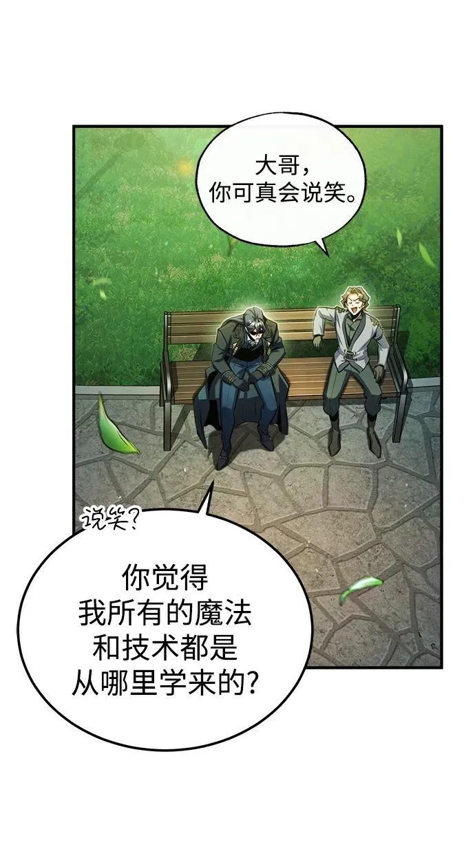 魔法学院的伪装教师免费漫画,[第75话] 皇家街1图