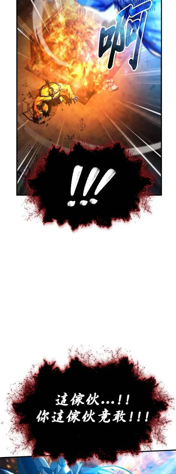 魔法学院的伪装教师漫画免费看漫画,第70话 浅海破冰舰2图