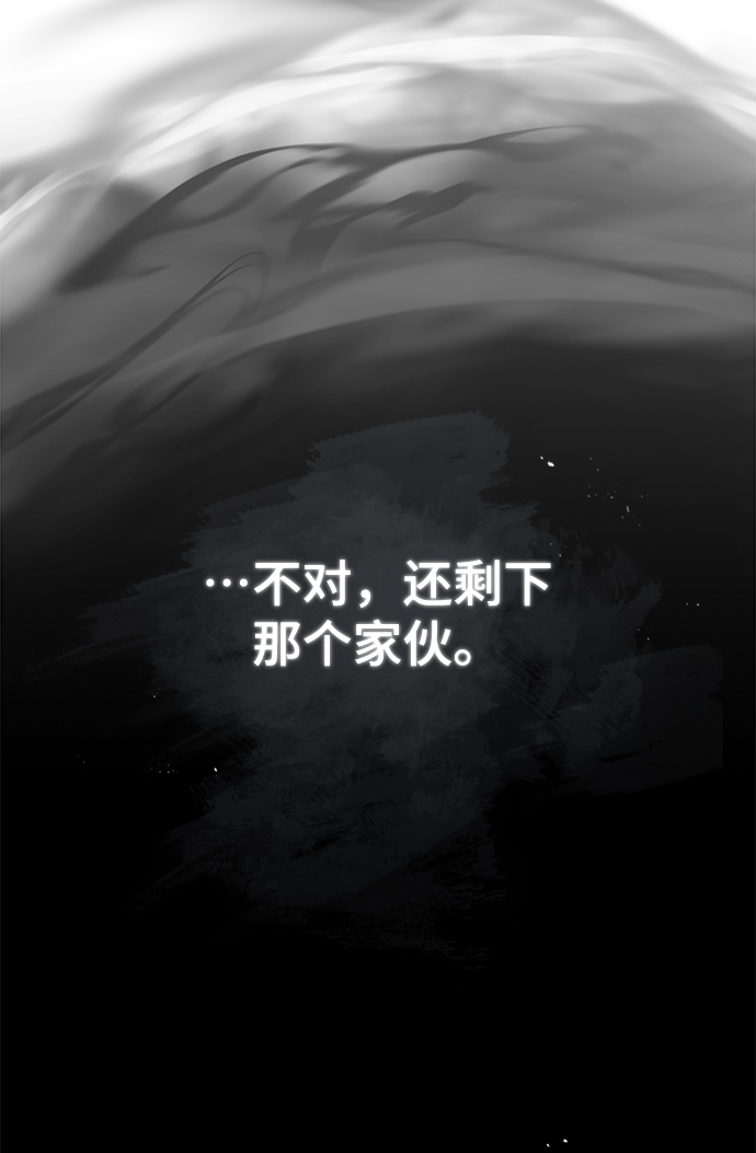 魔法学院的伪装教师26漫画,第21话2图