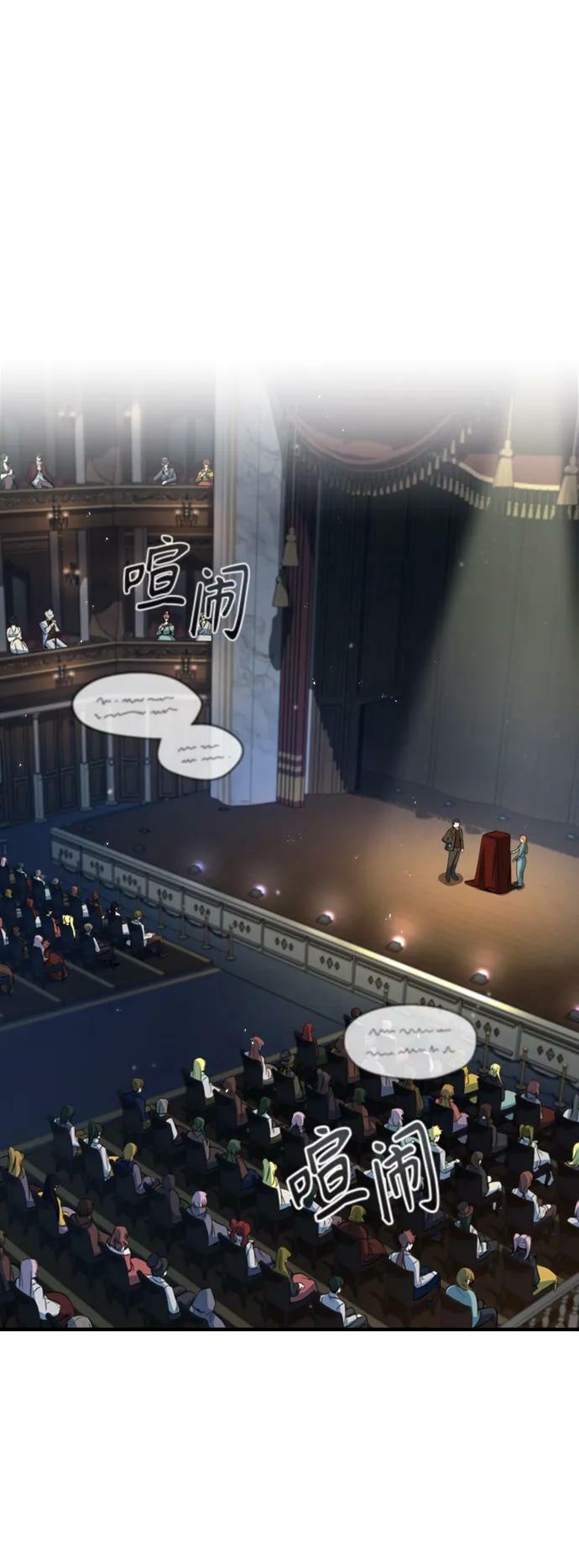 魔法学院的伪装教师26漫画,[第47话] 开始行动2图