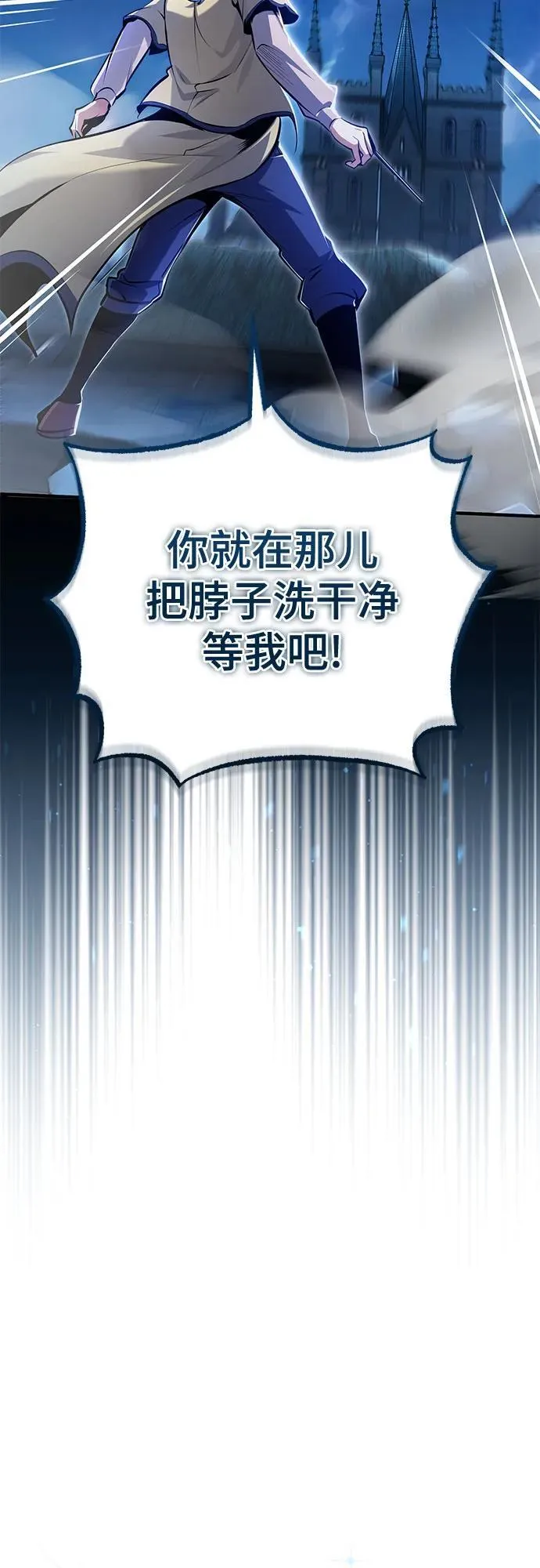 魔法学院的伪装教师漫画免费看漫画,[第90话] 达乐唐斯1图