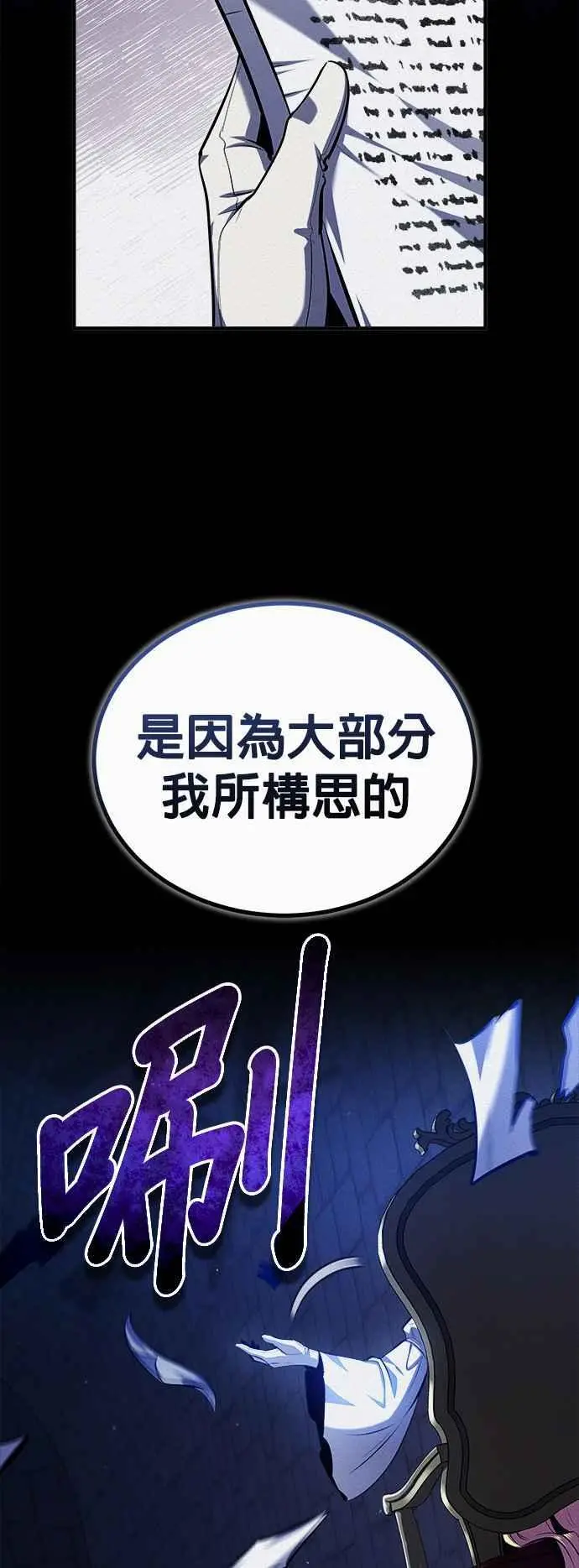 魔法学院的伪装教师漫画免费看漫画,第75话 皇家大道1图