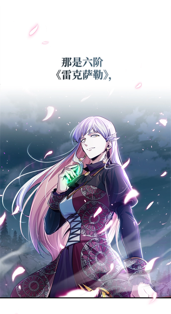 魔法学院的伪装教师26漫画,[第33话] 陷阱1图