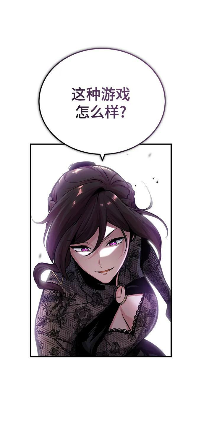 魔法学院的伪装教师26漫画,[第47话] 开始行动1图