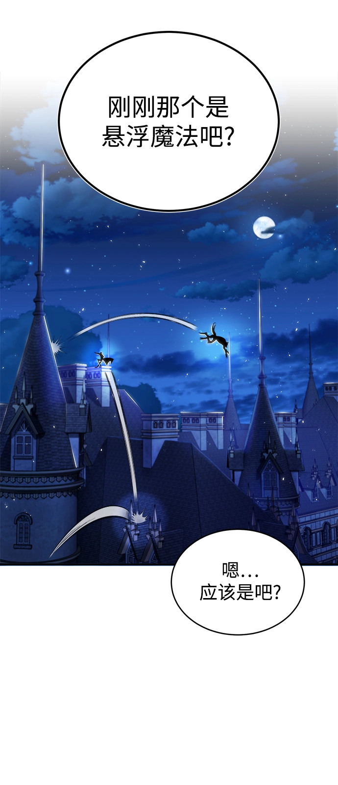 魔法学院的伪装教师26漫画,第15话2图