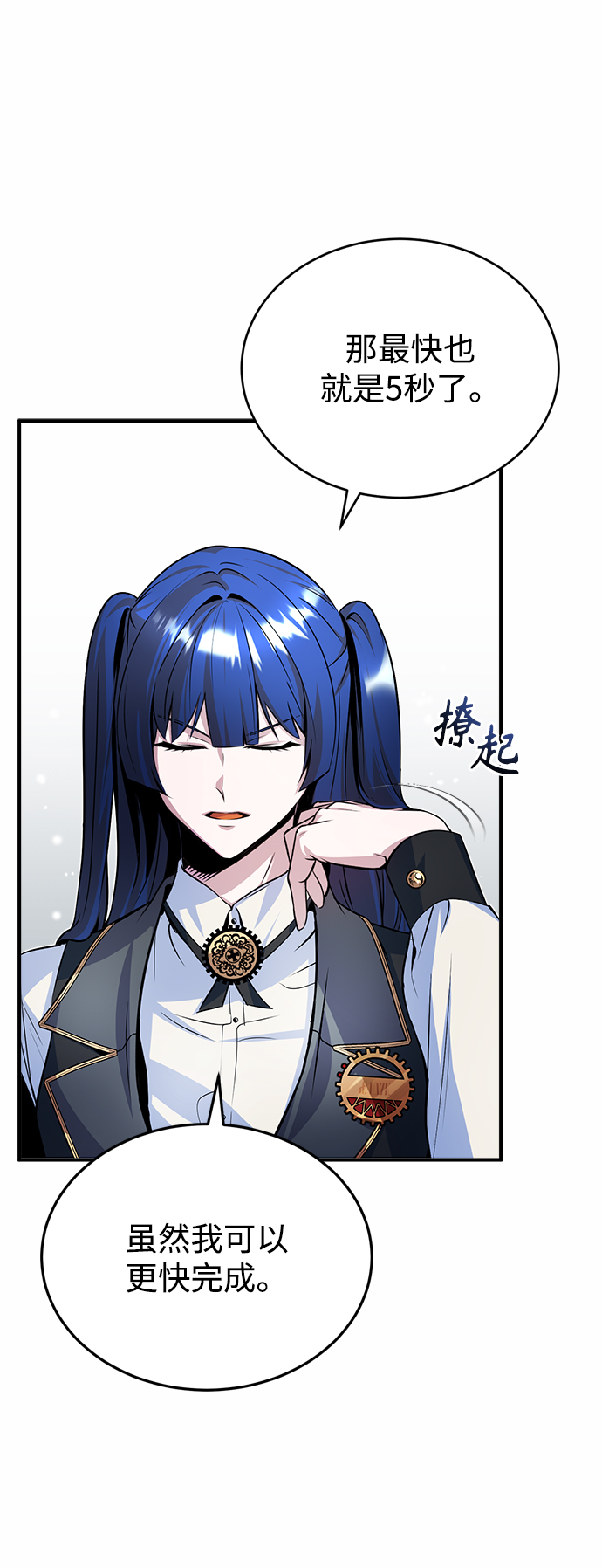 魔法学院的伪装教师漫画免费看漫画,第07话1图