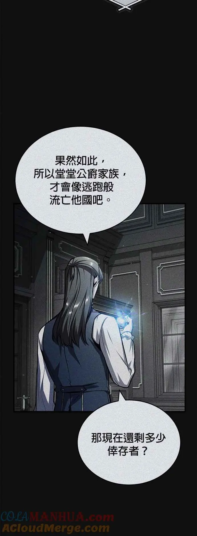 魔法学院的伪装教师小说韩文漫画,第61话 克罗洛・法比乌斯1图