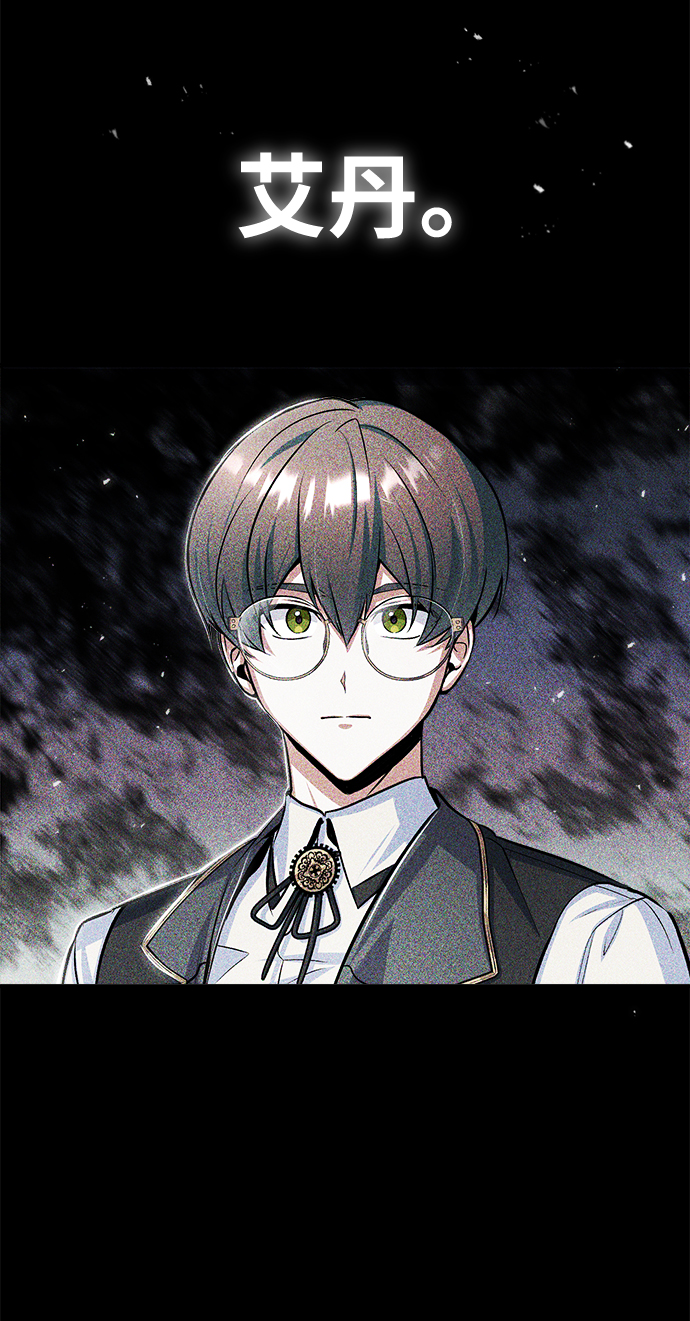 魔法学院的伪装教师26漫画,第21话1图
