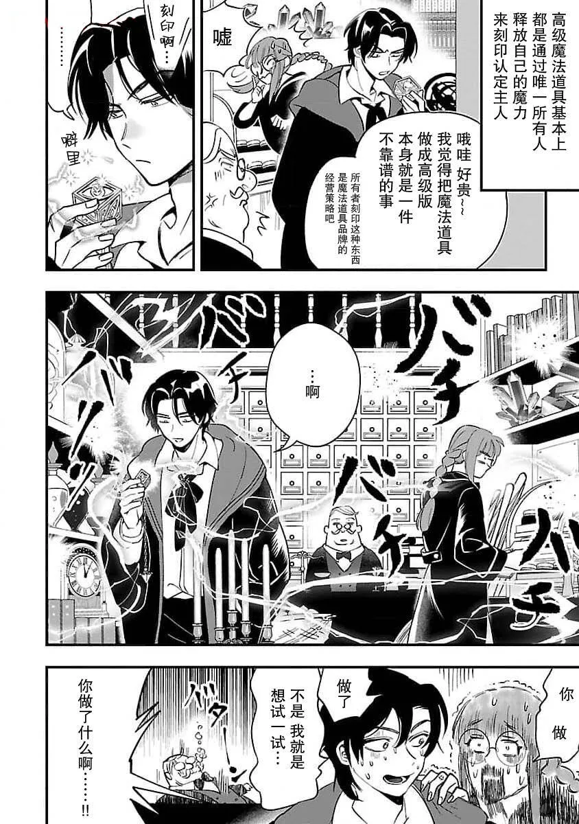 将卖剩的奴隶妖精捡回家当女儿抚养漫画,62图