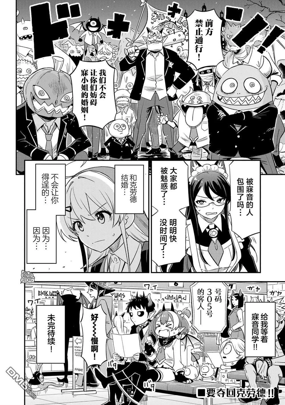 悉听尊便日语漫画,第36话2图