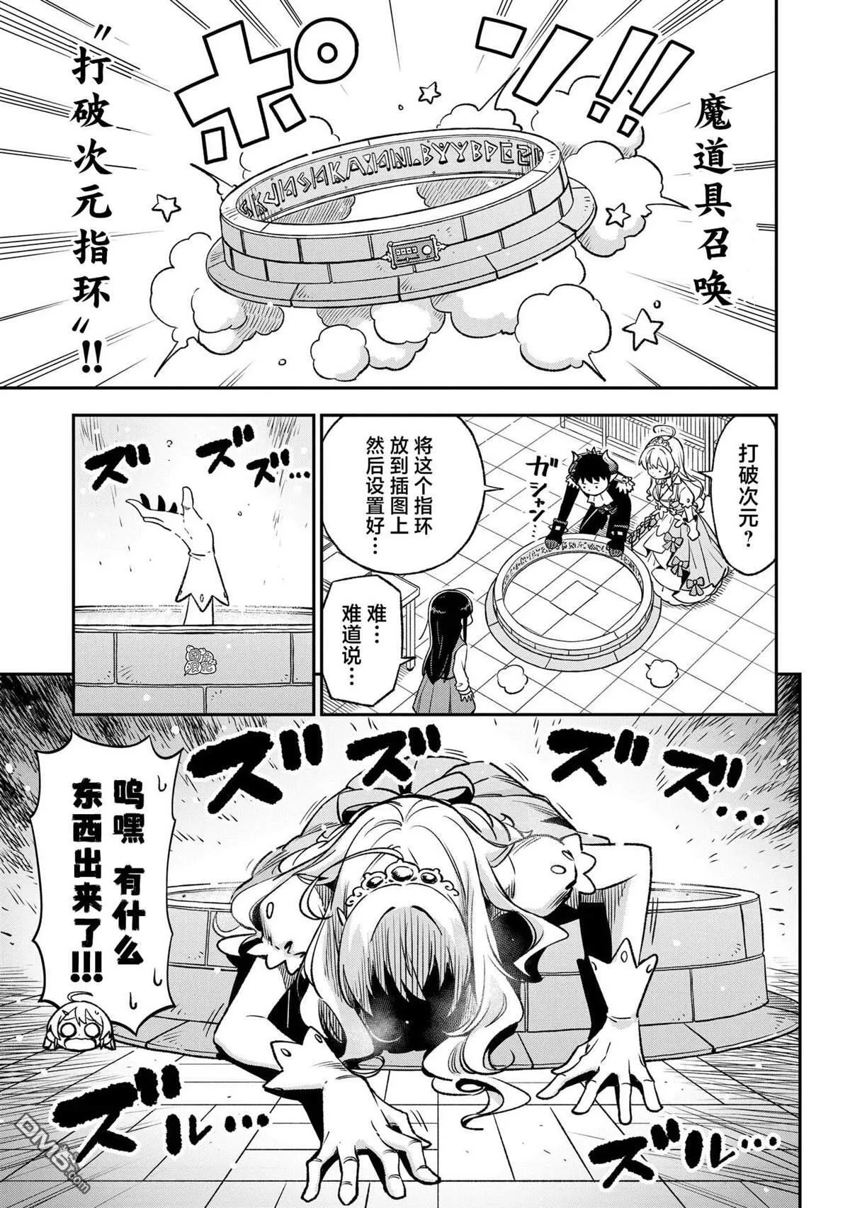 悉听尊便出处漫画,第31话1图