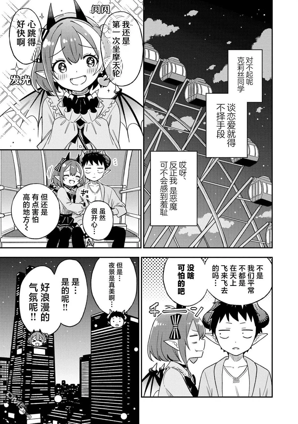 悉听尊便法语漫画,第35话1图