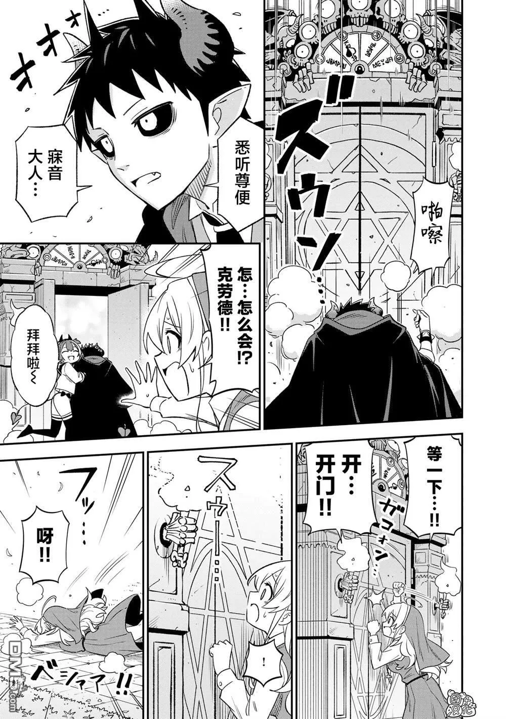 悉听尊便俄语漫画,第36话1图