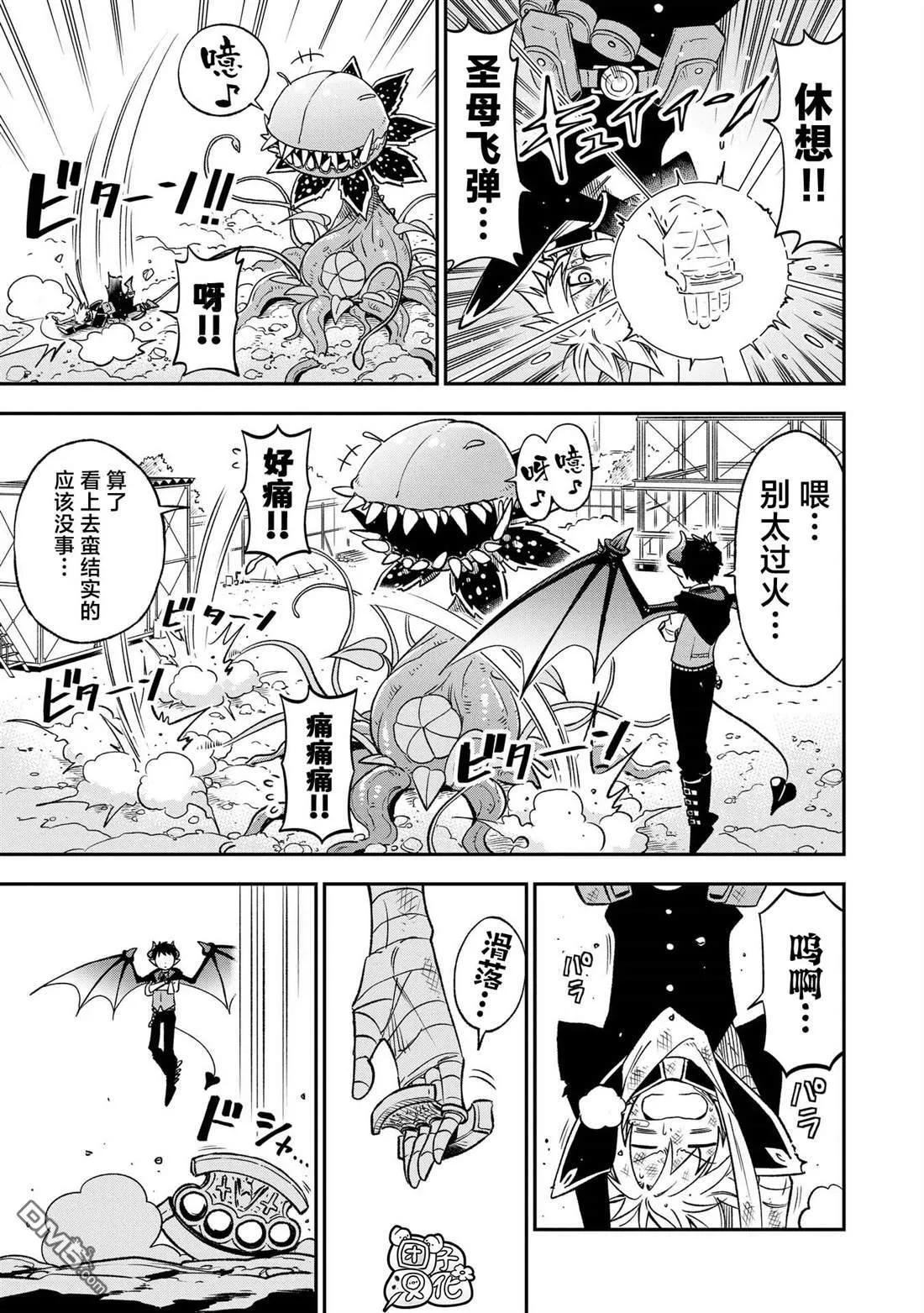 悉听尊便原文漫画,第27话1图