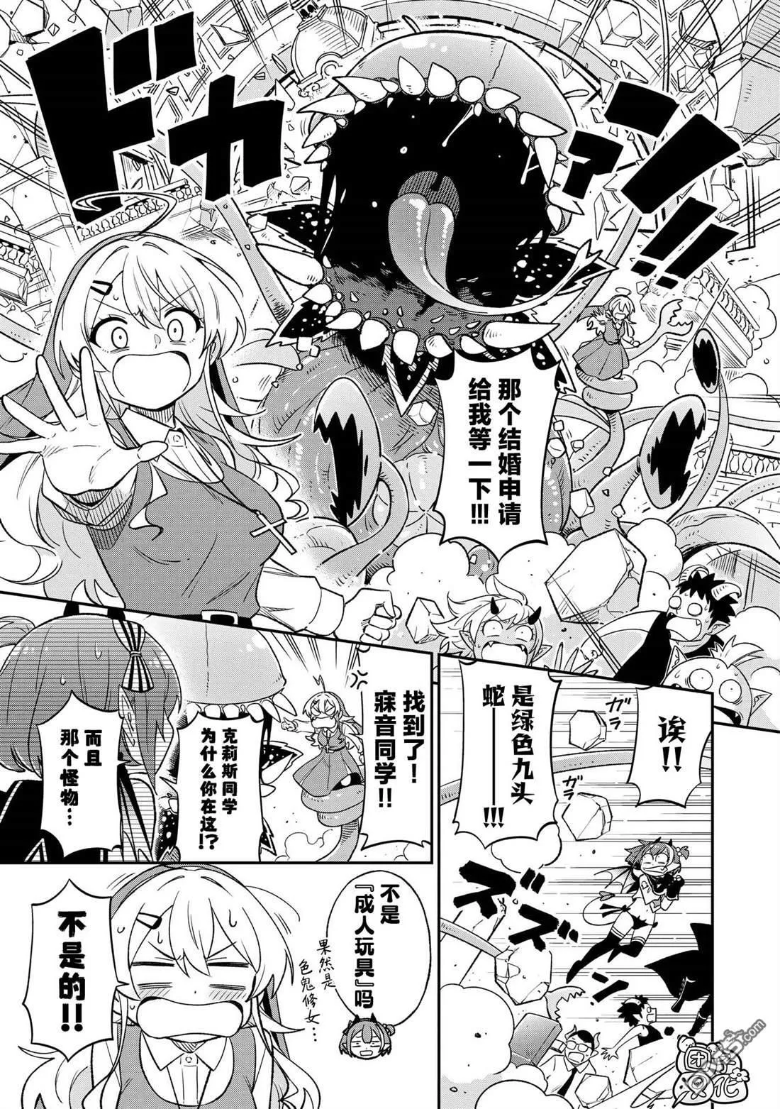 悉听尊便原文漫画,第37话1图